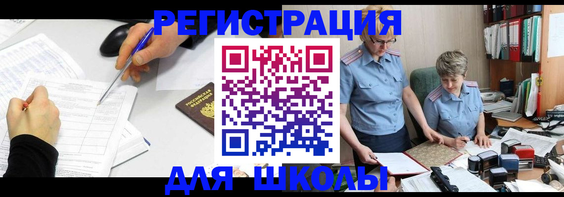 временная регистрация собственник в Славгороде