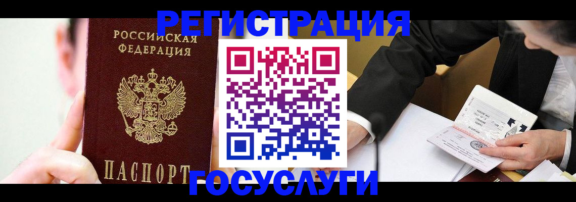 прописка иностранных граждан в Славгороде