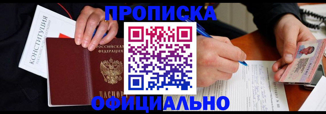 регистрация для школы в Славгороде