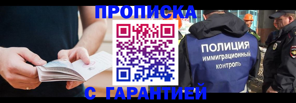 регистрация в Славгороде