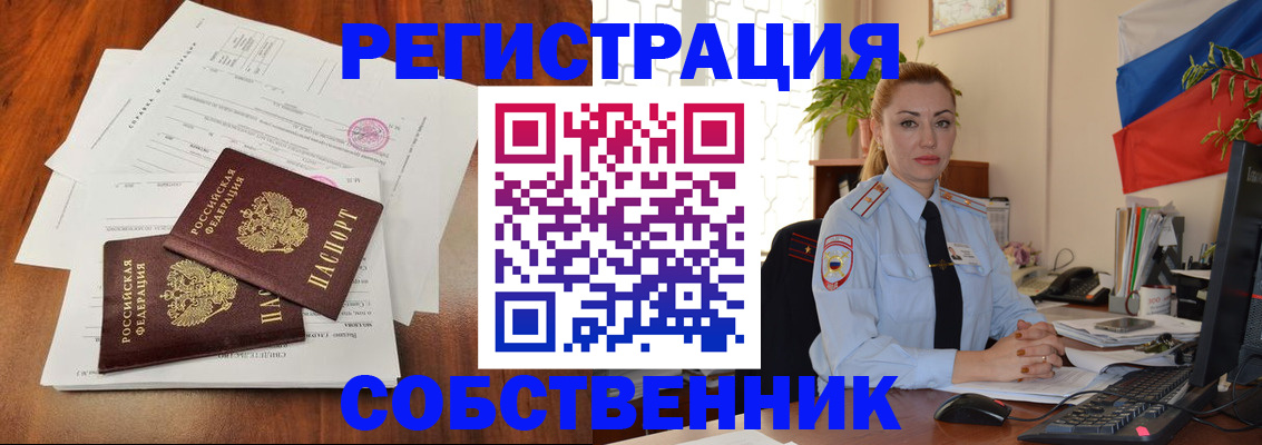 временная регистрация поиск в Славгороде